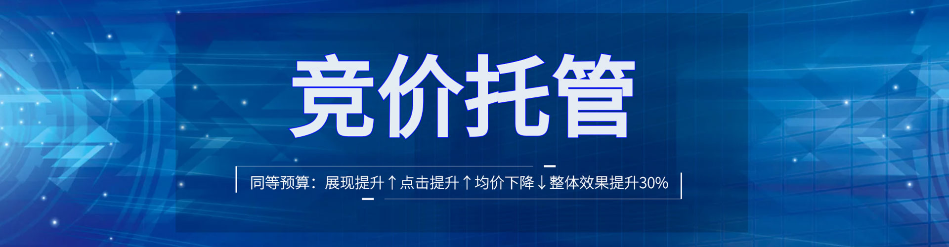宁德sem投放